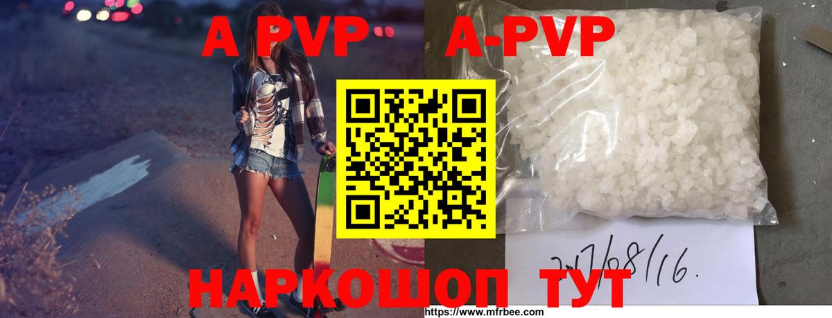 Альфа ПВП крисы CK Среднеуральск