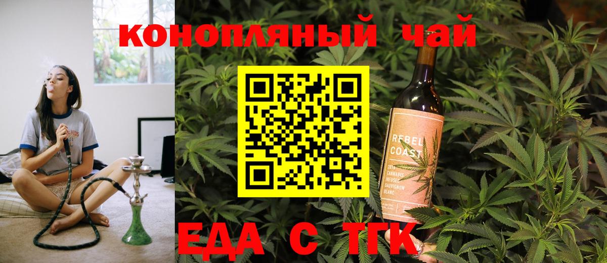 Еда ТГК конопля  Вход с VPN  Среднеуральск 