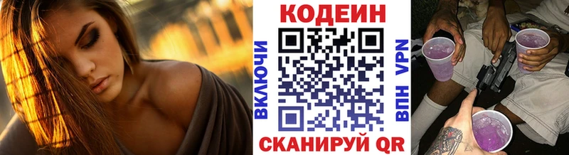 где купить наркотик  Среднеуральск  Кодеиновый сироп Lean Purple Drank 