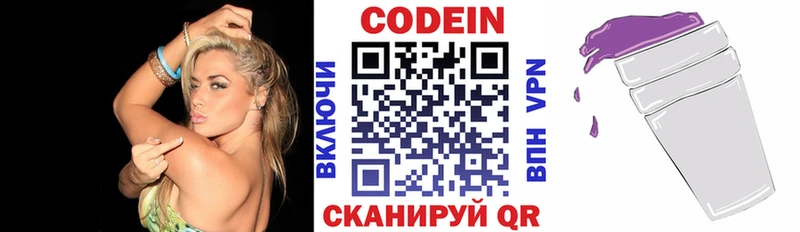 Кодеиновый сироп Lean напиток Lean (лин) Среднеуральск