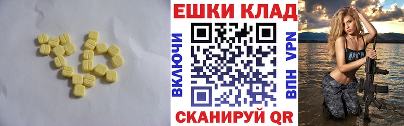 продажа наркотиков Среднеуральск Экстази VHQ