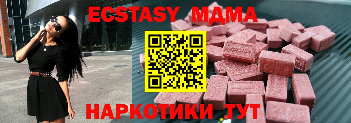 ЭКСТАЗИ диски Среднеуральск