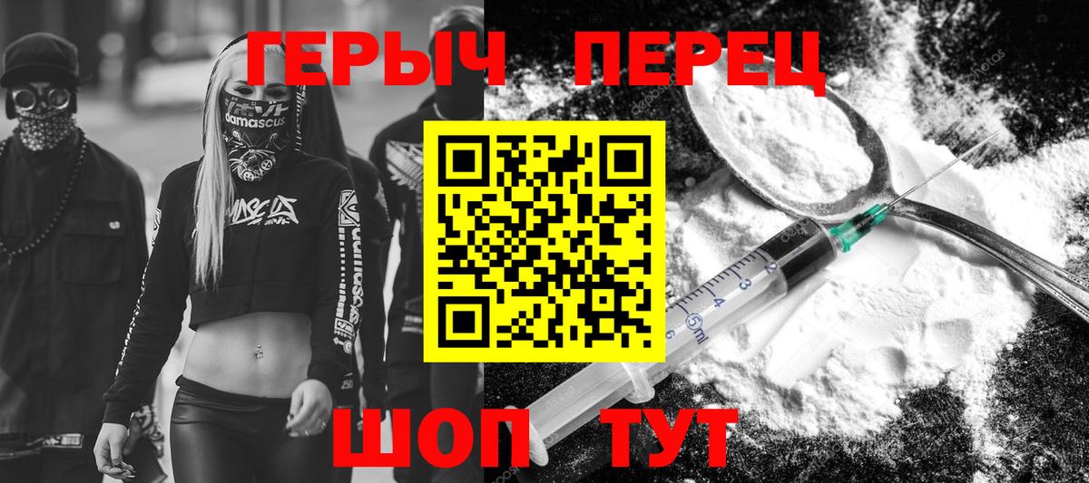 ГЕРОИН гречка Среднеуральск
