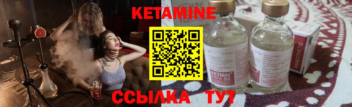 КЕТАМИН VHQ  Кетамин ketamine  Вход с VPN  Среднеуральск 