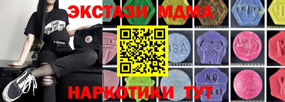 МДМА Molly  Вход с VPN  Среднеуральск 