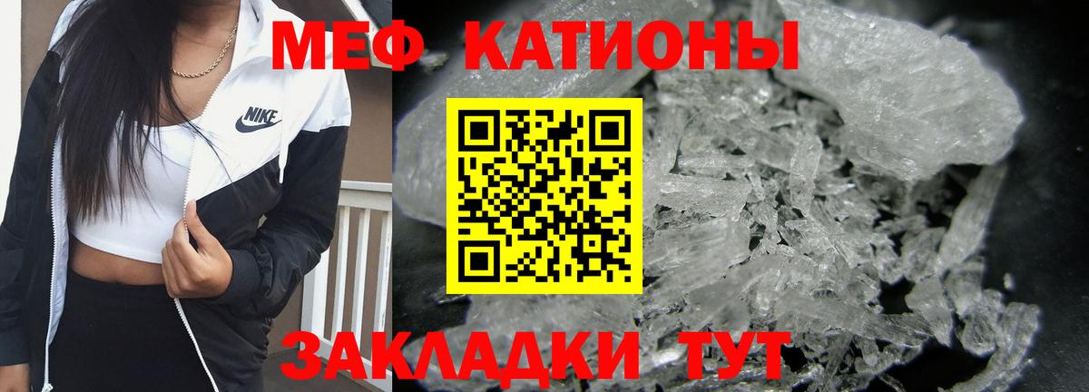 МЕФ кристаллы Среднеуральск