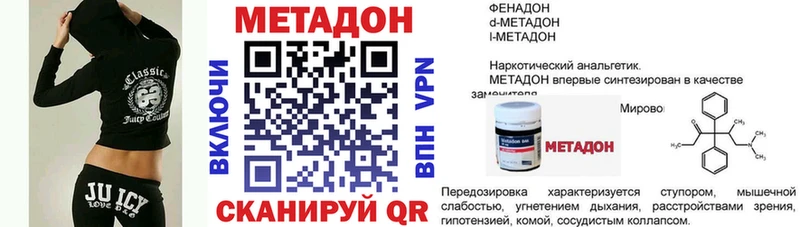 ОМГ ОМГ сайт где продают наркотики Среднеуральск МЕТАДОН VHQ